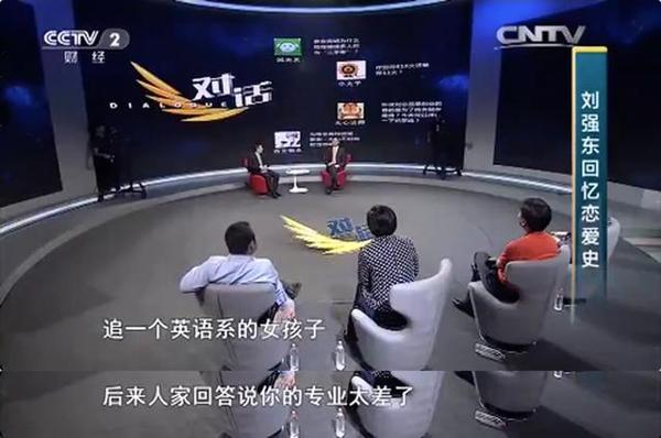 京东和奶茶哪个更重要?刘强东的回答全场大笑!