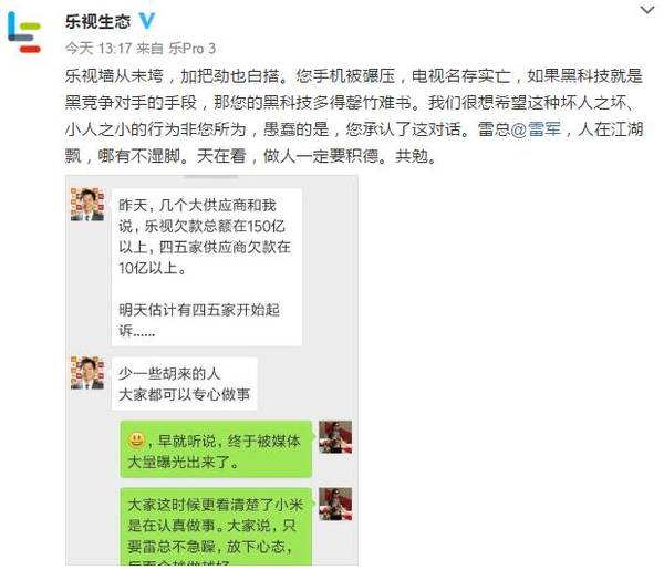 同志快醒醒,乐视后院起火了 问你要不要充个会员