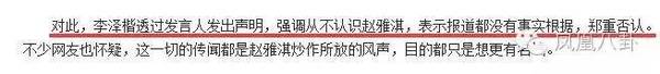 赵雅淇道歉声泪俱下,这句对不起谢杏芳真需要吗?
