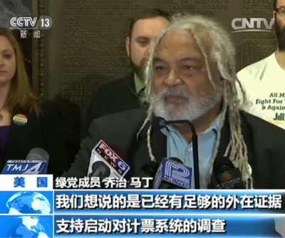 美国大选计错票?威斯康星州将重启计票工作(图)