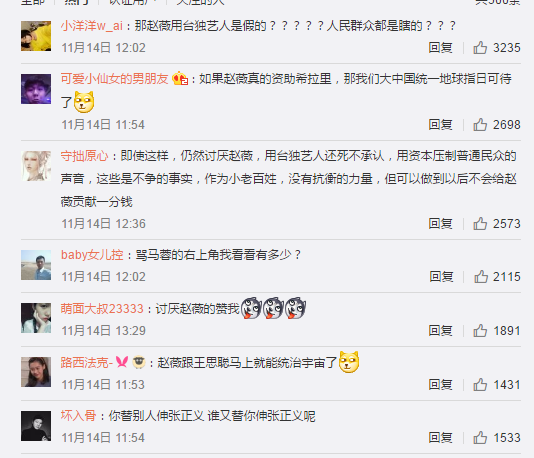 心疼!王宝强转发了一条赵薇的微博 就被骂惨了