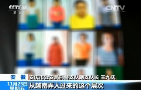 犯罪团伙跨国拐卖妇女:订单式拐卖 最小仅14岁