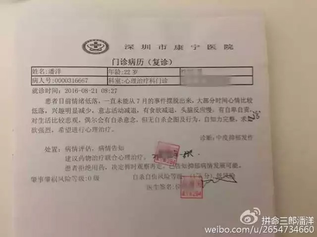 阿里巴巴员工长文投诉公司:终于我被你们逼死了