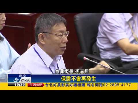 【Hot Issue 熱門點閱】- 民視新聞看點