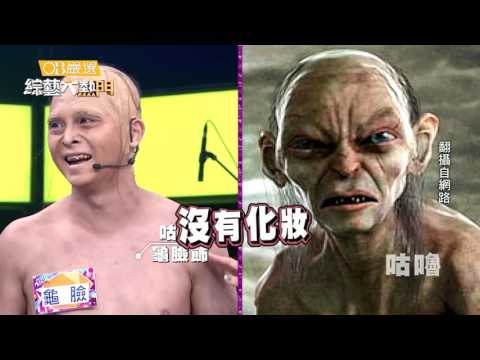 【綜藝大熱門全集】