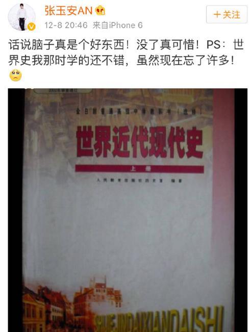 中国嘉宾上韩综口无遮拦: 高考时特工队拿枪监视