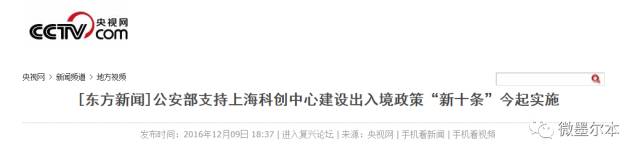 热帖:中国绿卡大松绑!博士回国全家发绿卡