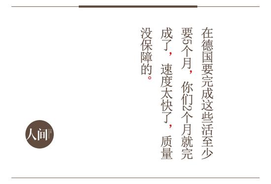 德国经理对中方工程师大吼:你们这是谋杀!(图)