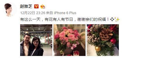 赵雅芝庆结婚31周年 晒与老公恩爱合影甜蜜温馨