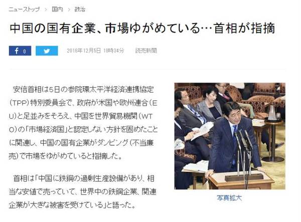 岂有此理!日本竟敢向中国经济抛下原子弹 (组图)