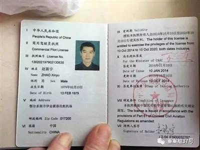 坠机飞行员获赔143万 为啥"黑飞"能拿这么多赔偿