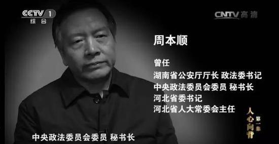 30名大老虎被中纪委拉上镜 现今命运如何?(组图)