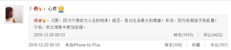 知情人曝何洁赫子铭闹离婚:没人出轨,是性格不合