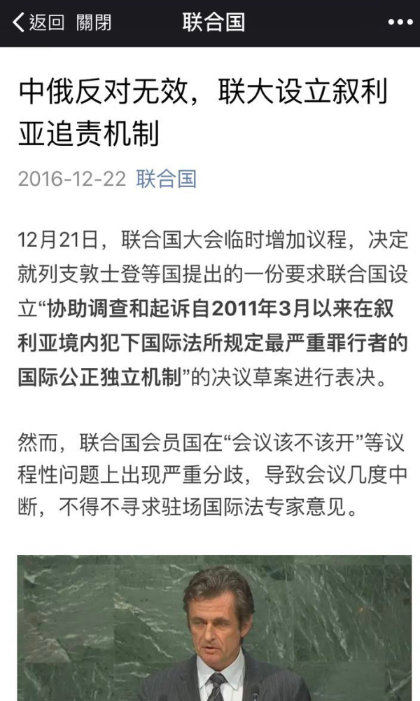 媒体:中国在联合国“又一次反对无效”?(图)