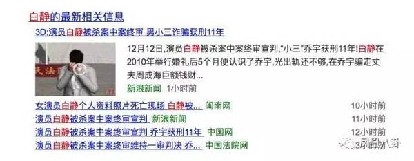 她是白百何同学,富豪老公将其杀害后自尽 (组图)