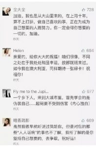 凤姐这碗“鸡汤”背后，没你想得那么简单