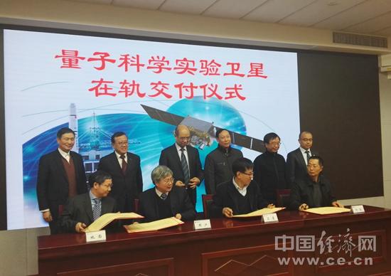 “墨子号”交付使用了,这颗卫星到底有多牛?(图)