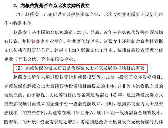 赵薇30亿控股上市公司钱哪里来?回应……