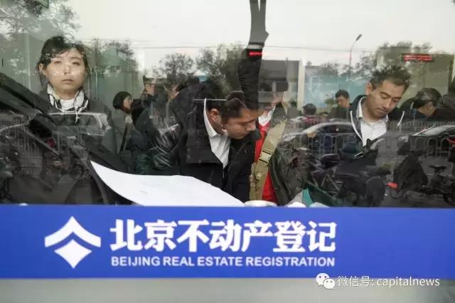 房子是用来住的 北京房价两年来首次下降