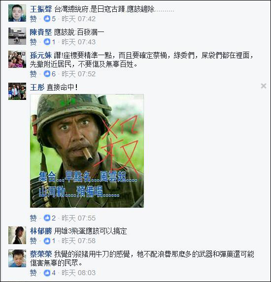 台网友地图上标识&quot;总统府&quot; 喊话大陆：导弹打这里