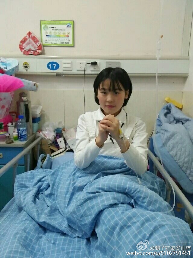 四川独腿患癌19岁女孩:请帮我捐眼角膜 (组图)