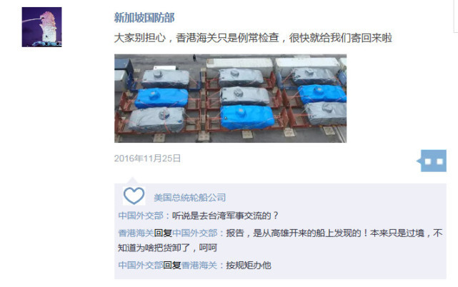 新加坡装甲车在香港被扣,外交部:你坏了规矩啊