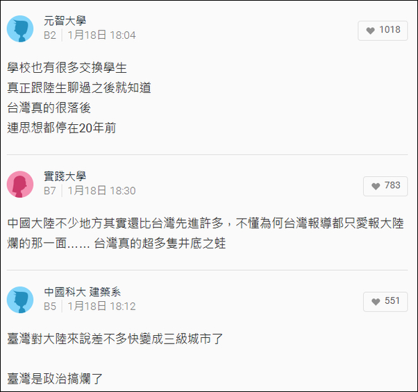 来广州半年 台交换生惊呼:天啊大陆好先进!(图)