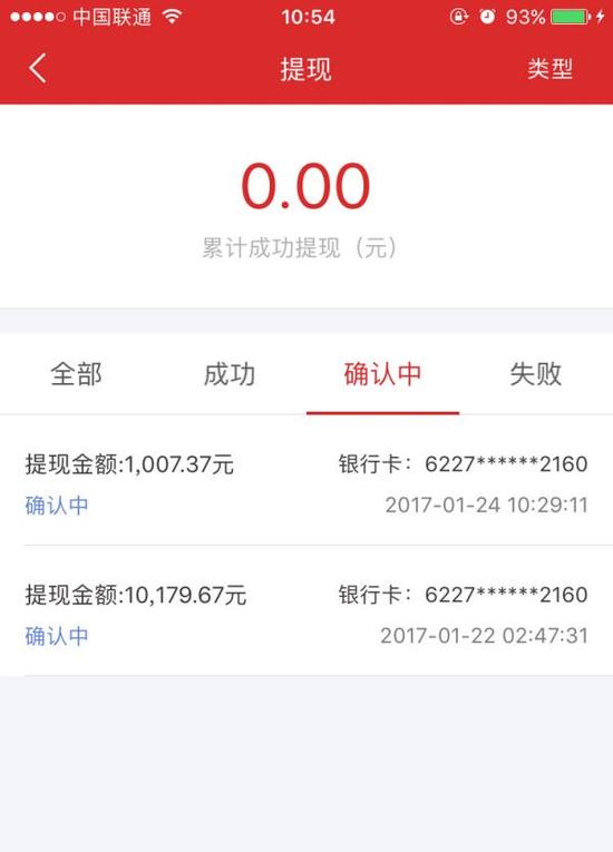 P2P平台公告:接神的旨意 我们带着近1亿现金跑路