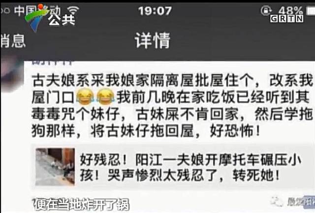 女子驾摩托碾压女童 知情人士:女童曾多次遭虐待