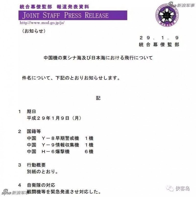 昨天，一群中国轰炸机去了日本海…(组图)