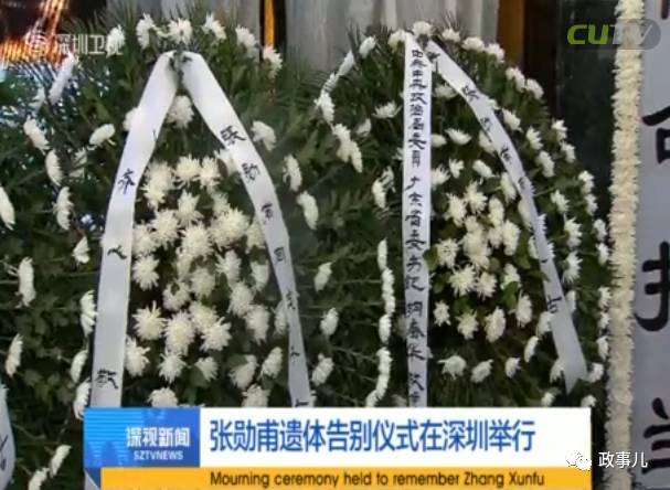 此人病逝,齐心送花圈,习远平现身悼念(组图)