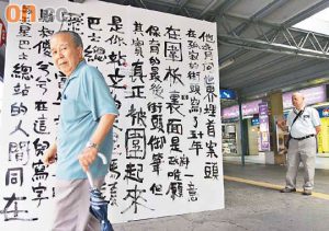 此人自称皇帝 以笔写尽香港 不舍不休涂鸦51年…