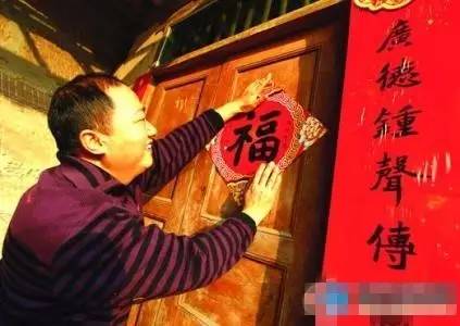 今天几点贴春联?“福”字是正着还是倒着贴?(图)