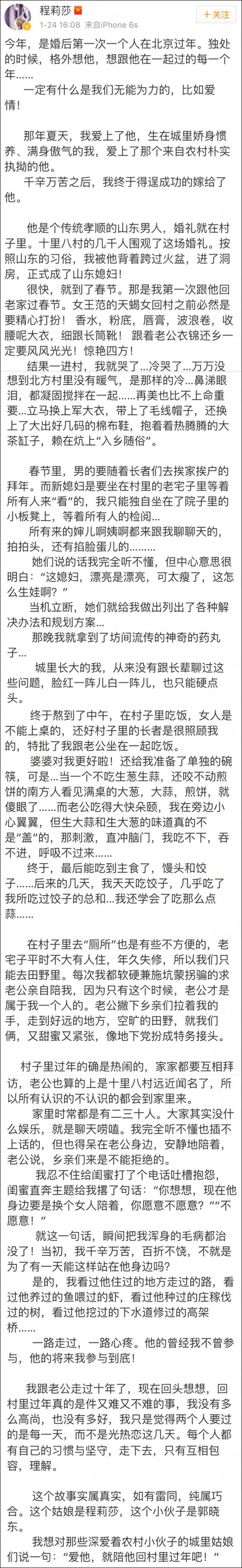 女星忆农村过年,“女人不能上桌”引争议 (组图)