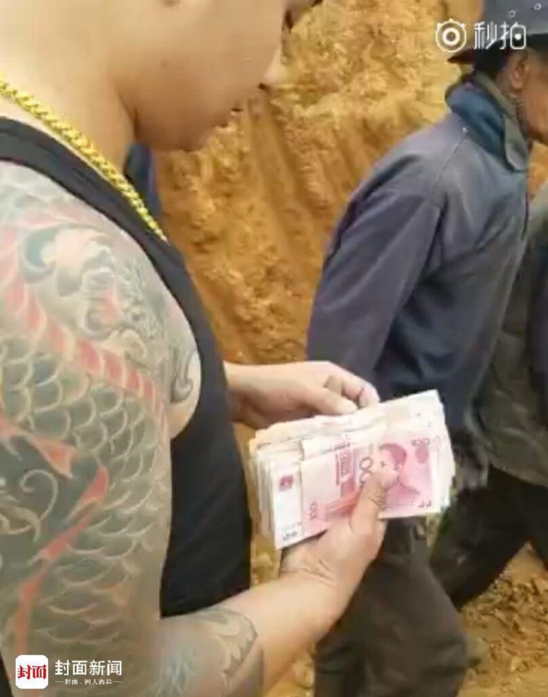 凉山警方:“给村民发钱后收回”主播被逮捕 (图)