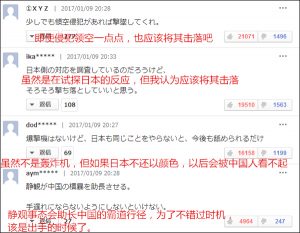 解放军军机飞过对马海峡 日本网友呼吁抵制中国货