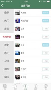 倍可亲官方APP重大更新！Android版全新上线