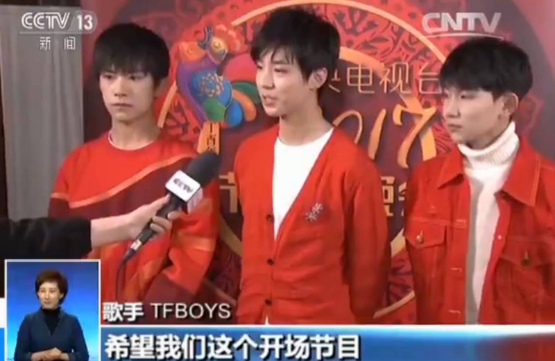 央视春晚曝光:开场秀欢乐颂“五美”搭档TFBOYS