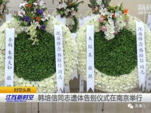 除了七常委 江泽民、胡锦涛和李鹏夫妇也向他哀悼