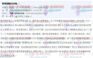 勾搭人妻?陈思诚与女子多张亲密照和聊天记录流出