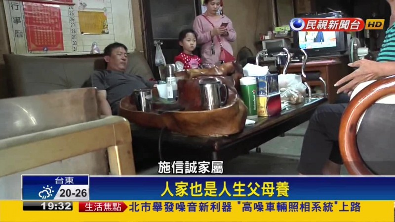 【Hot Issue 熱門點閱】- 民視新聞看點