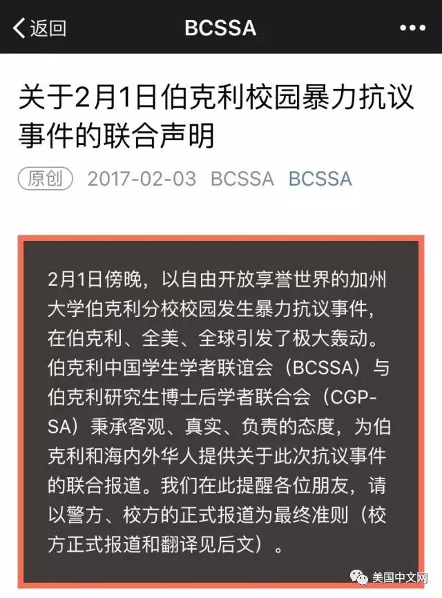 150人蒙面施暴 伯克利惹怒川普 暴乱该谁买单?