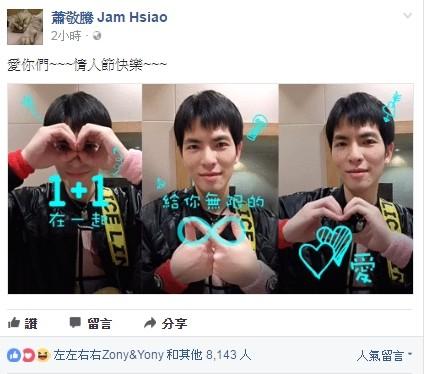 萧敬腾被曝热吻女经纪人后首发文:1+1在一起(图)