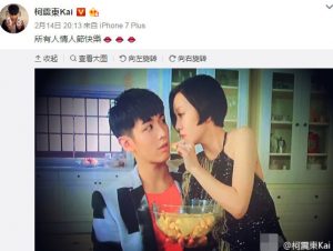 柯震东情人节晒与女生合影  网友们惊讶竟然是她