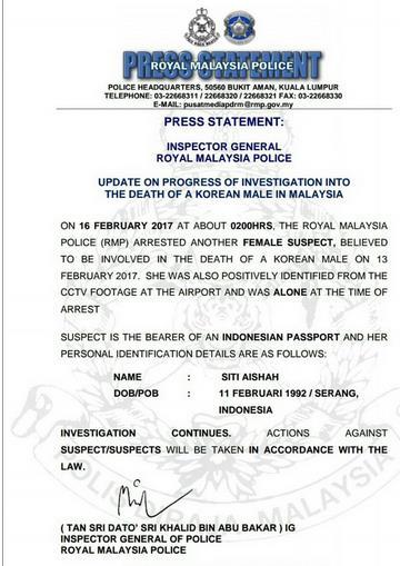 大马警方：被逮捕的第二名女间谍为印尼籍 25岁