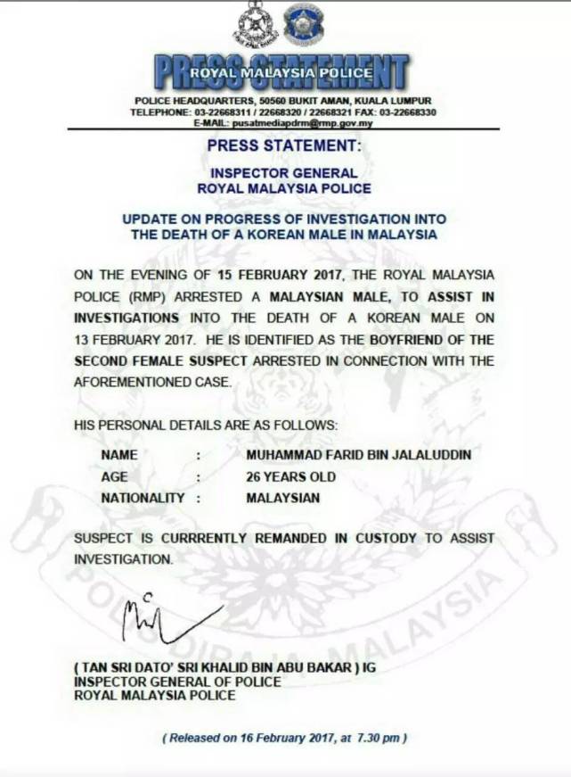马来警方就金正男遇害3天发4份声明,都说了啥?