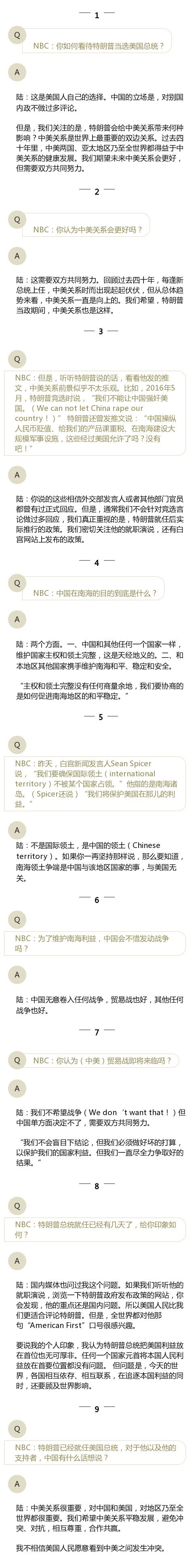 精彩!中国外交部发言人VS美记者 网友迅速被圈粉