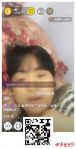 直播有多火？东北"大仙"都直播"看病"、跳大神了