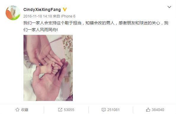 套路?出轨嫩模后林丹如何洗白 他用了这三招(图)