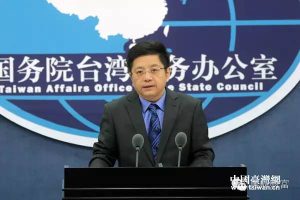 法制化统一台湾？国务院改组 台湾事务办公室被并